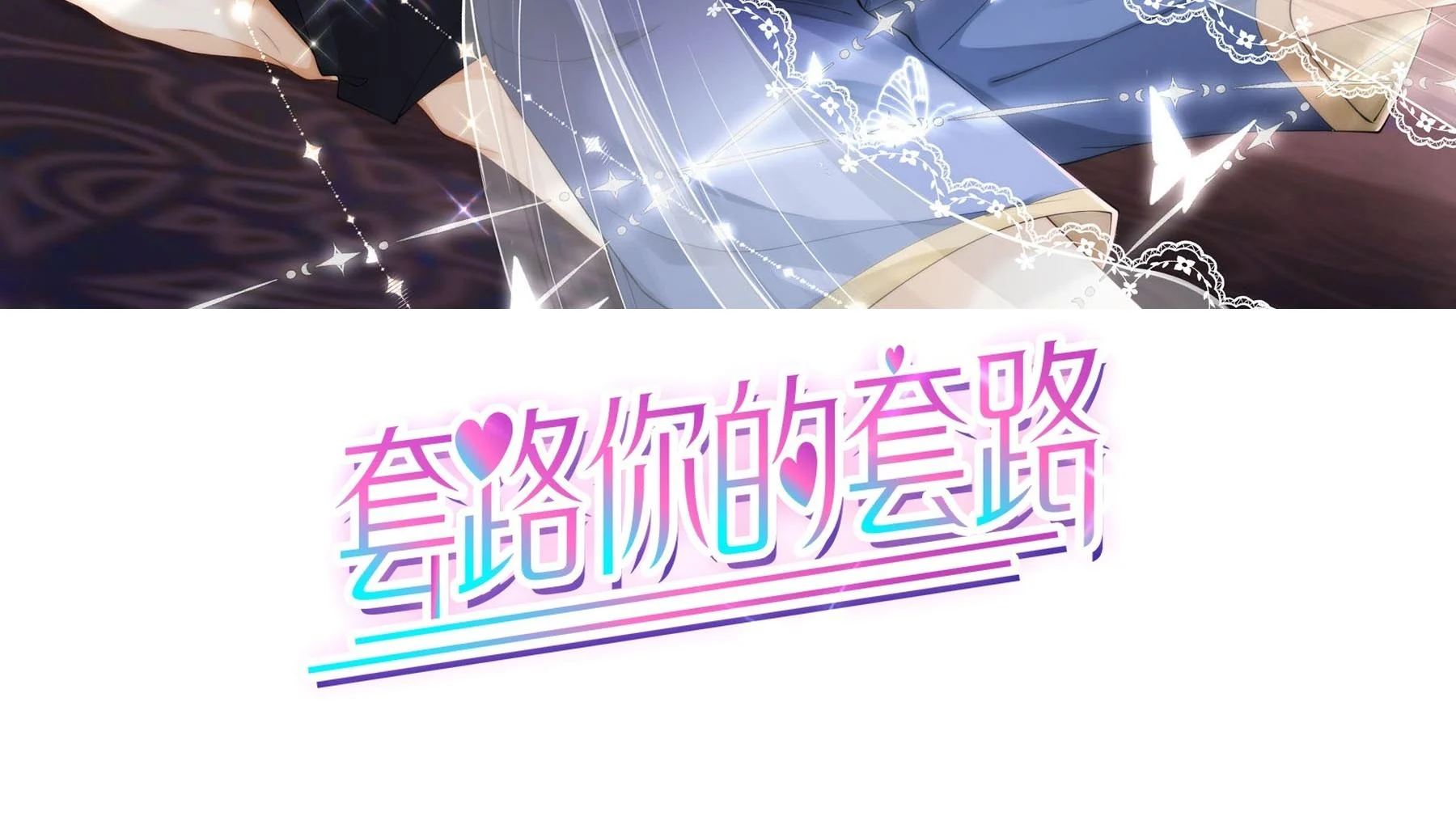Tương Kế Tựu Kế: Chapter 28