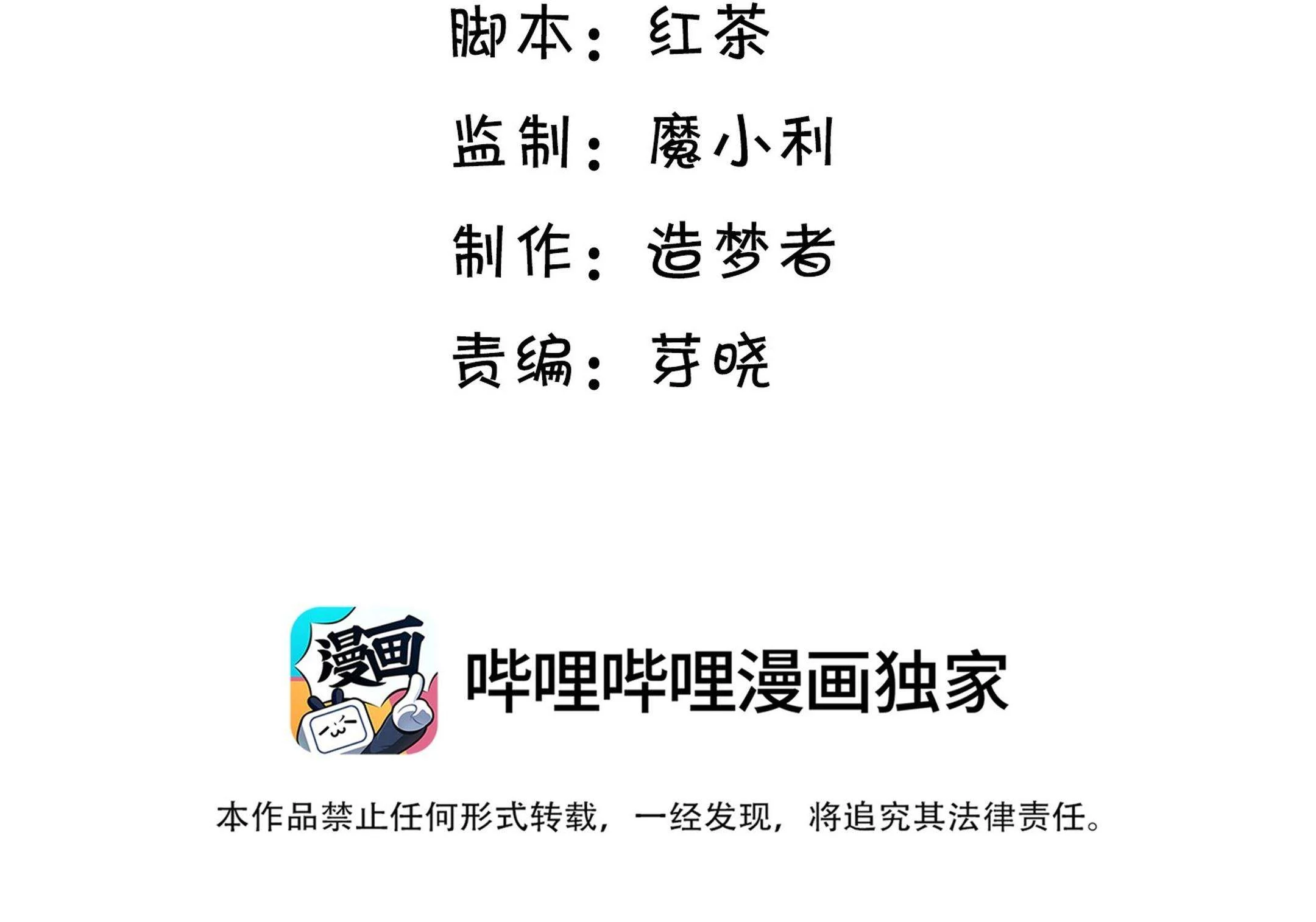 Tương Kế Tựu Kế: Chapter 34