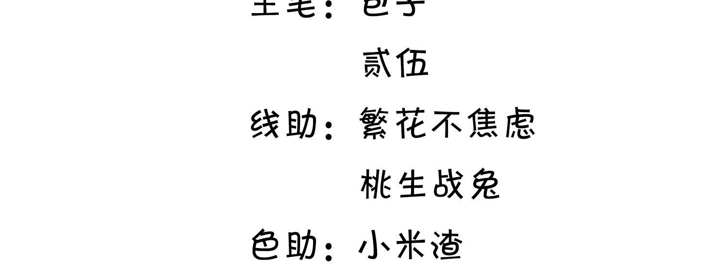 Tương Kế Tựu Kế: Chapter 6
