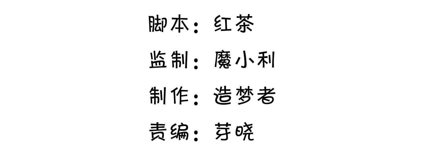Tương Kế Tựu Kế: Chapter 6