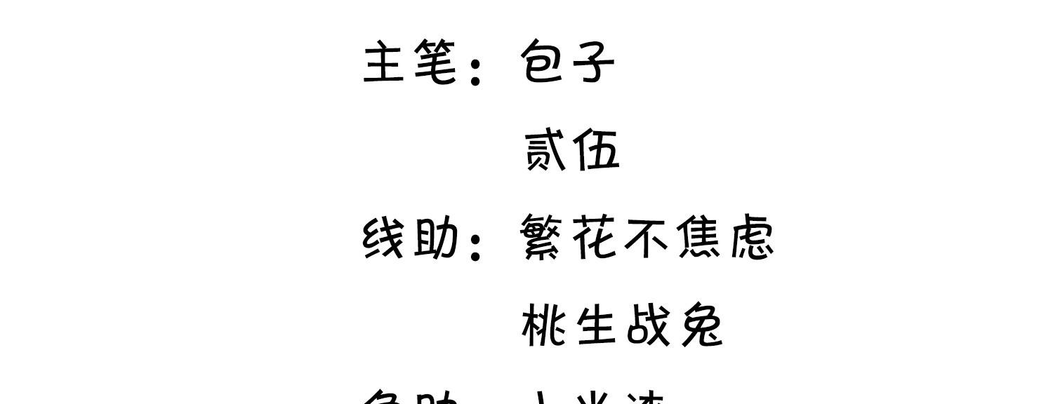 Tương Kế Tựu Kế: Chapter 7