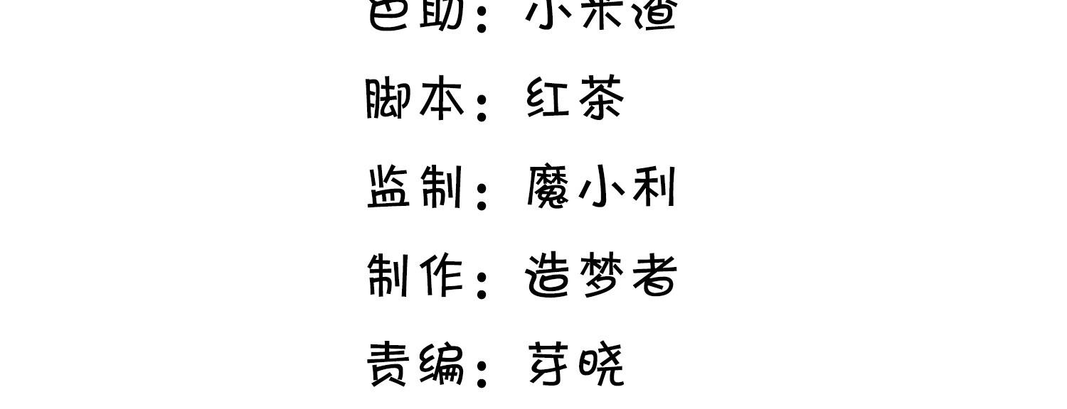 Tương Kế Tựu Kế: Chapter 7