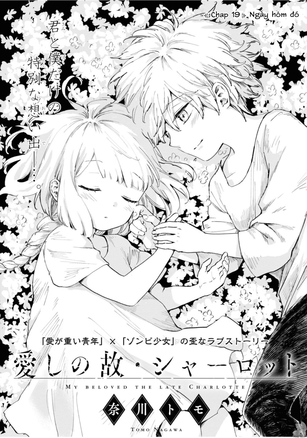 Itoshi No Ko, Charlotte: Chương 19