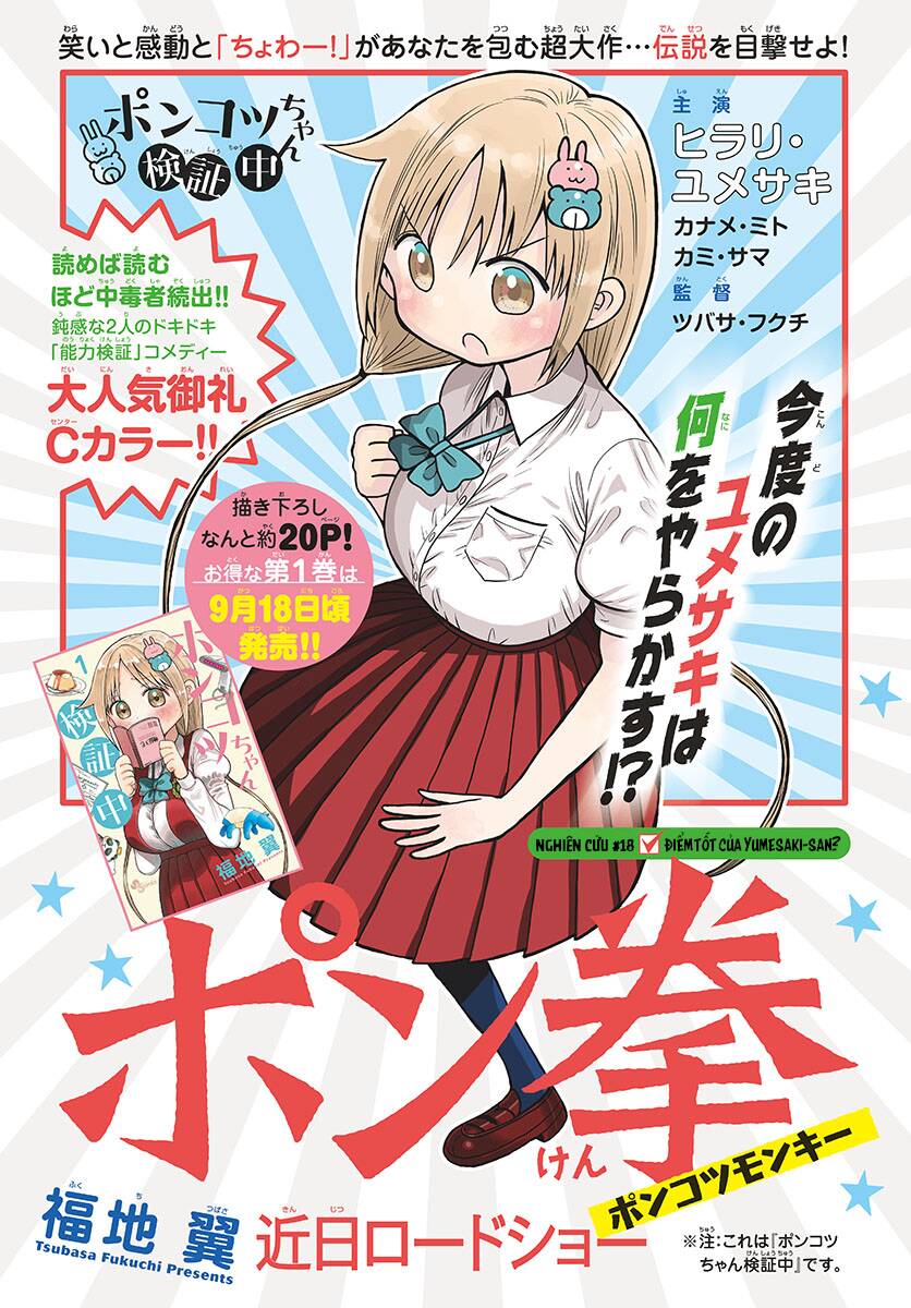 Ponkotsu-Chan Kenshouchuu: Chương 18