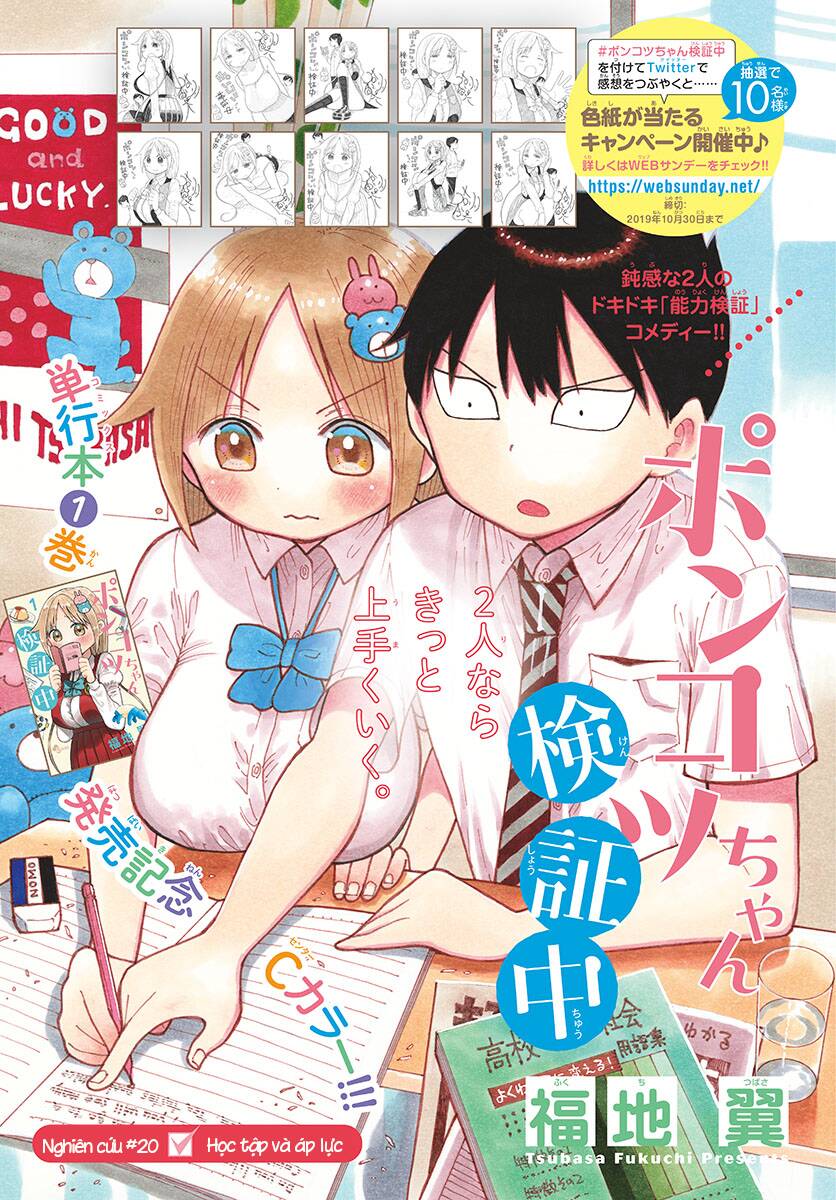 Ponkotsu-Chan Kenshouchuu: Chương 20