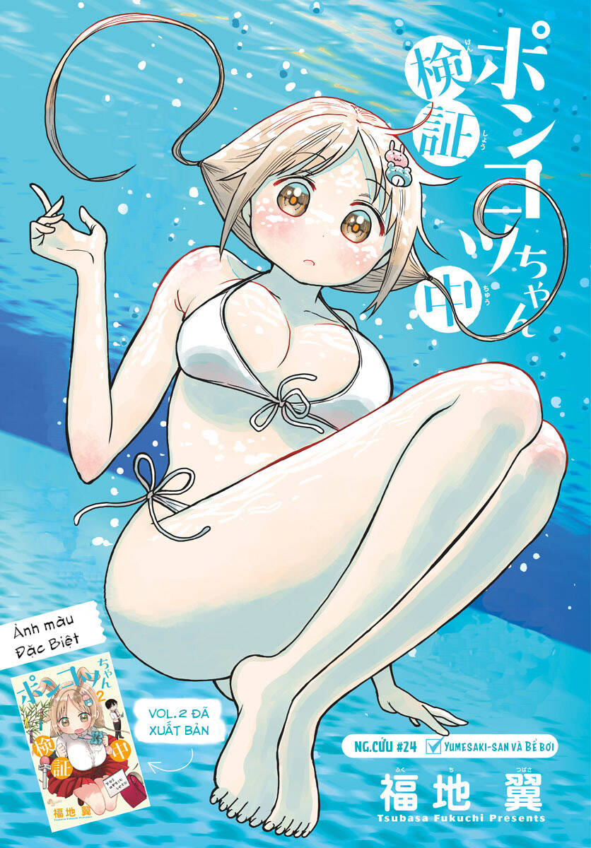 Ponkotsu-Chan Kenshouchuu: Chương 24