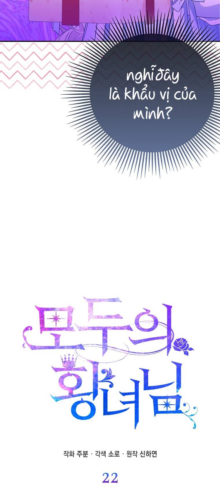 Nàng Công Chúa Của Mọi Người: Chapter 22