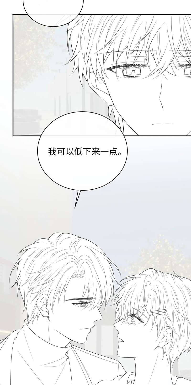 Nghiêm Cấm Bịa Đặt Tin Đồn: Chapter 14