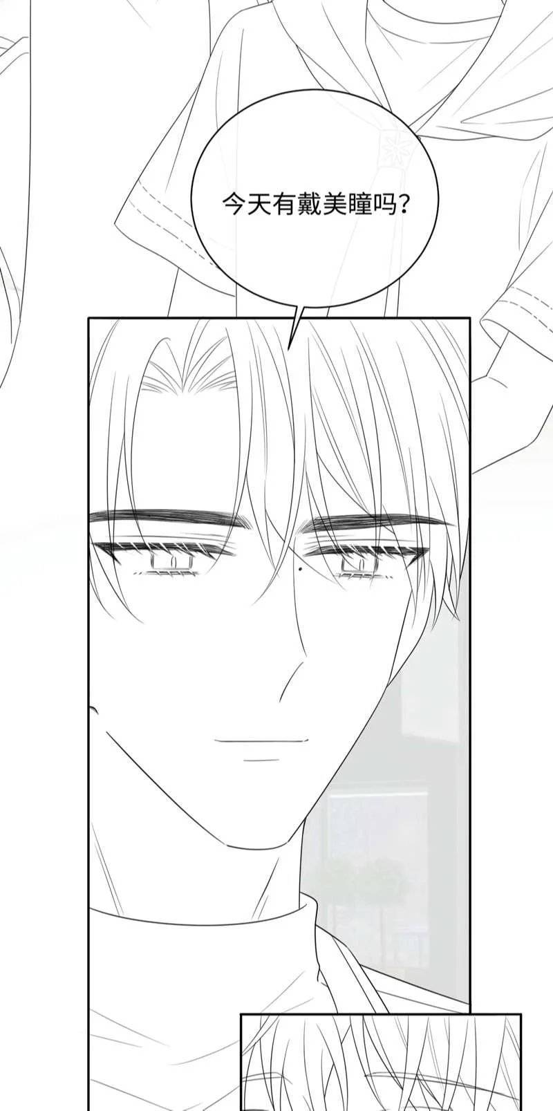 Nghiêm Cấm Bịa Đặt Tin Đồn: Chapter 14