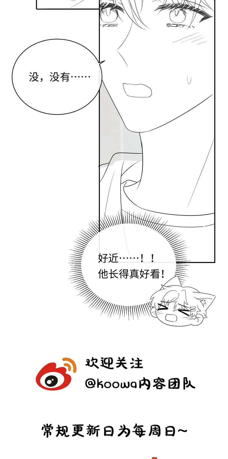 Nghiêm Cấm Bịa Đặt Tin Đồn: Chapter 14