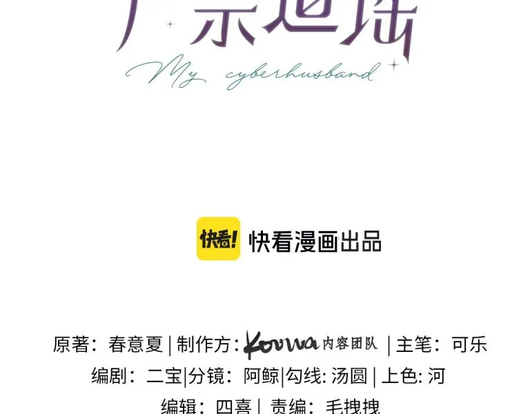 Nghiêm Cấm Bịa Đặt Tin Đồn: Chapter 16