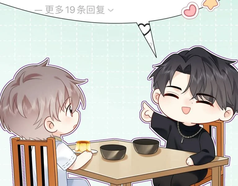 Nghiêm Cấm Bịa Đặt Tin Đồn: Chapter 16