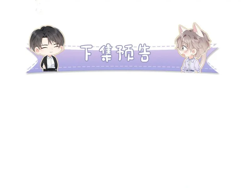 Nghiêm Cấm Bịa Đặt Tin Đồn: Chapter 16