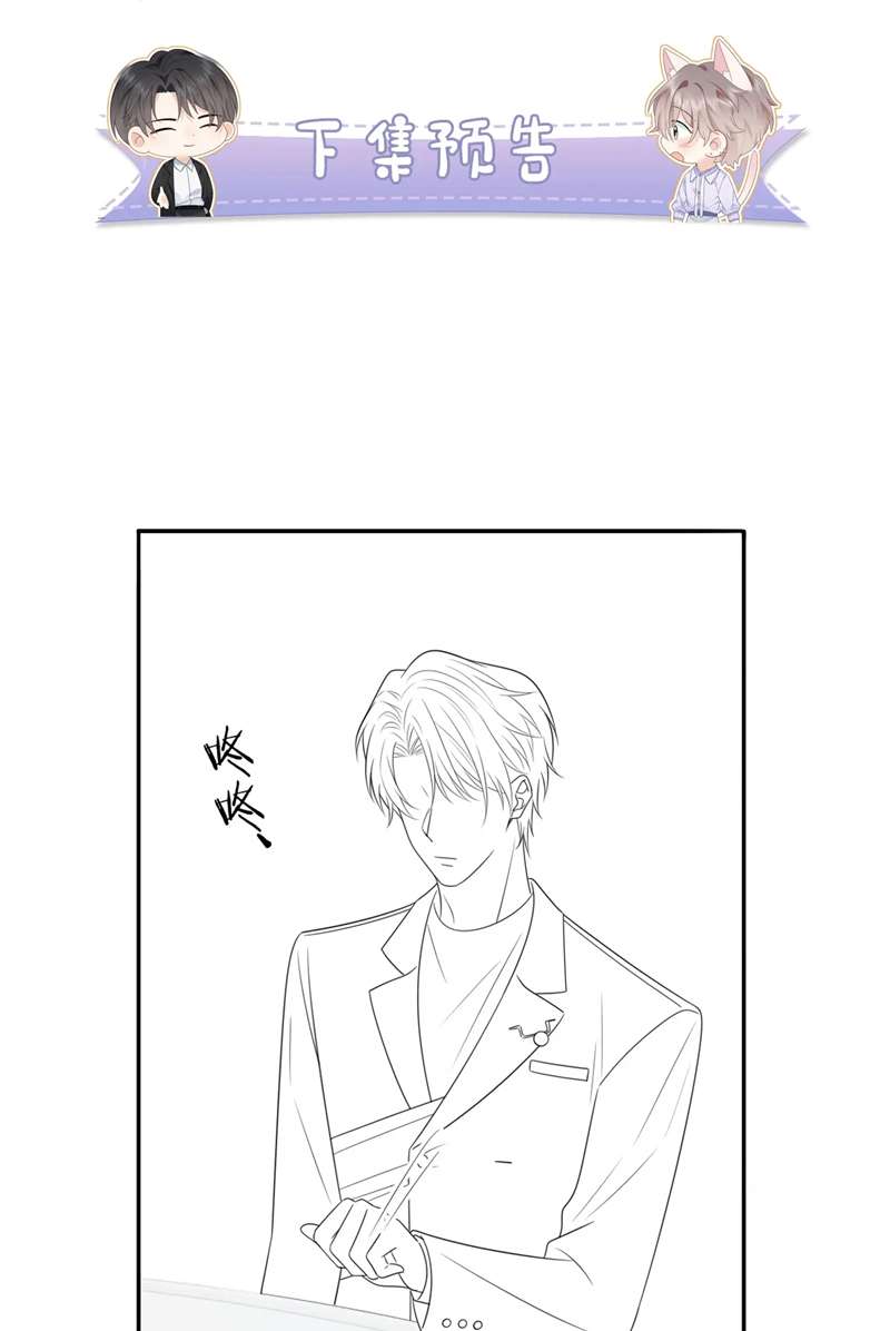 Nghiêm Cấm Bịa Đặt Tin Đồn: Chapter 19