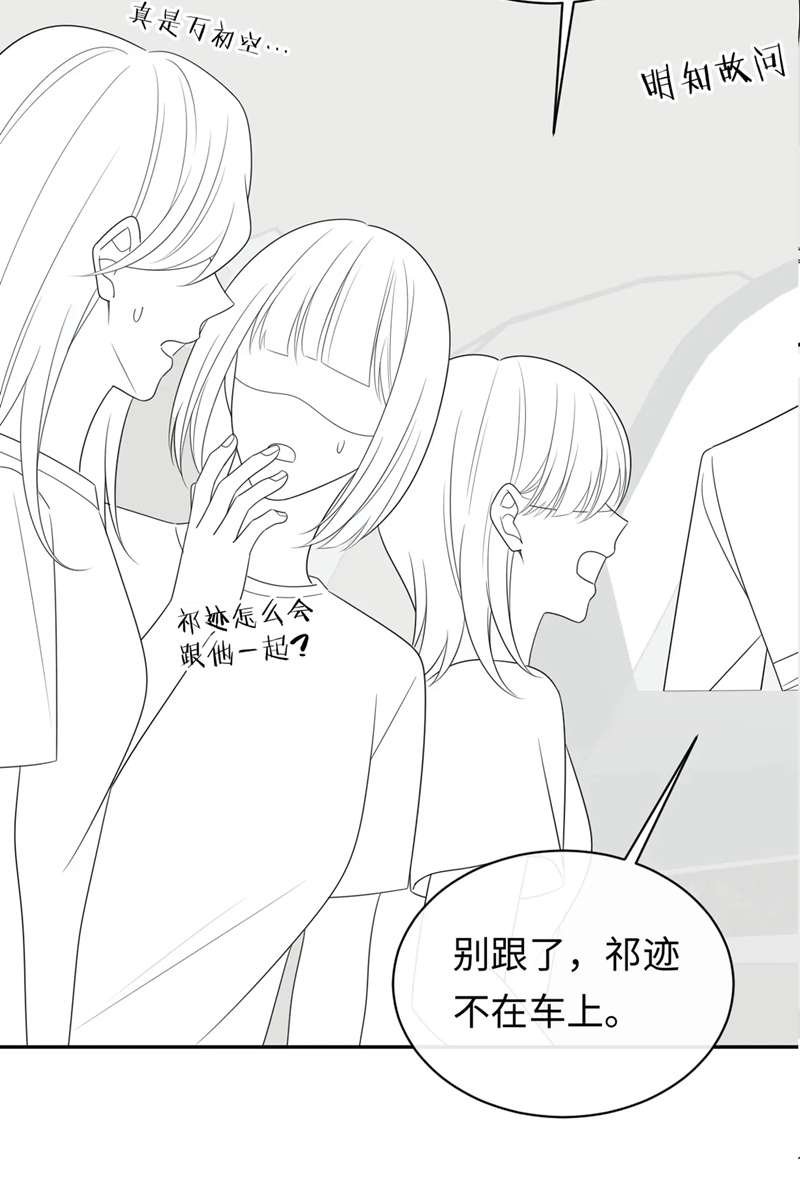 Nghiêm Cấm Bịa Đặt Tin Đồn: Chapter 19