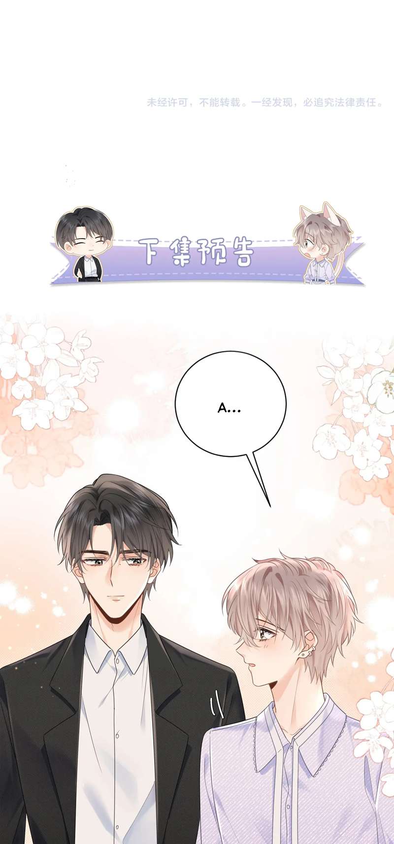 Nghiêm Cấm Bịa Đặt Tin Đồn: Chapter 2