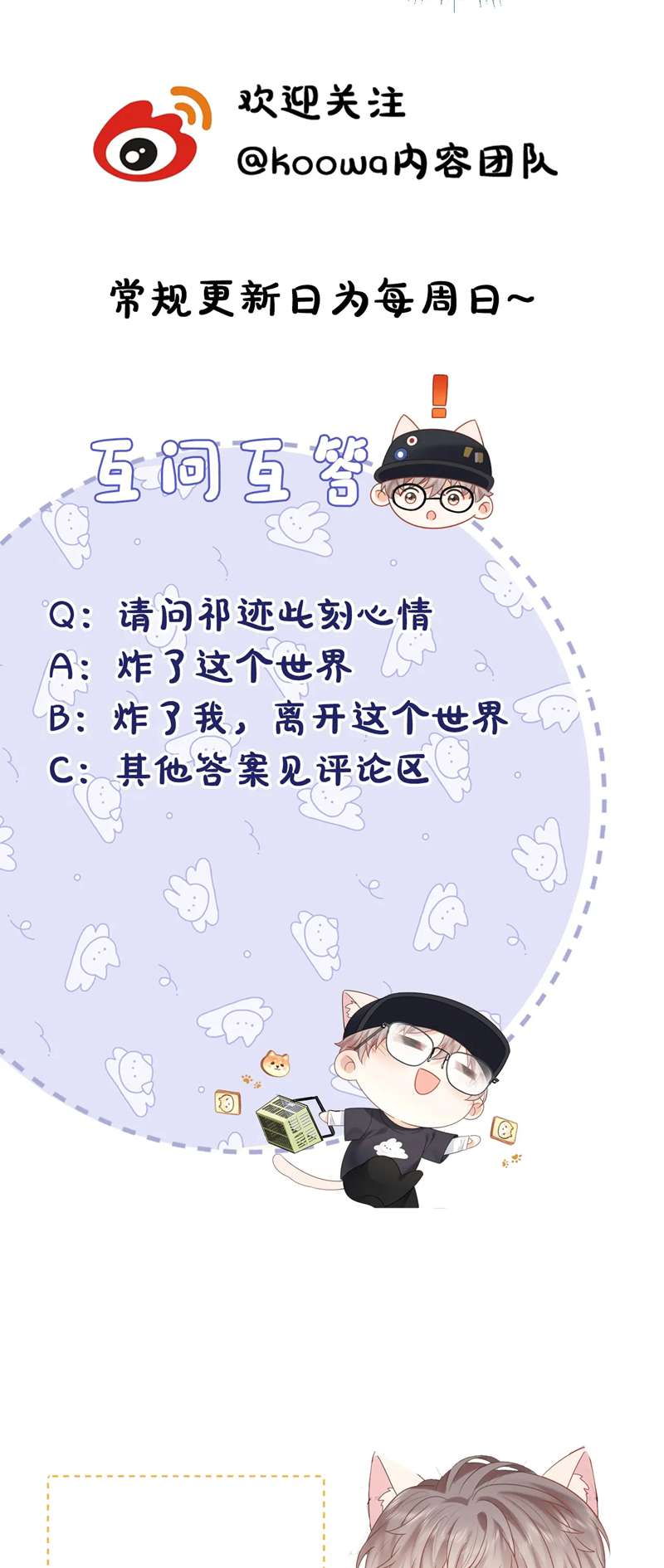 Nghiêm Cấm Bịa Đặt Tin Đồn: Chapter 2
