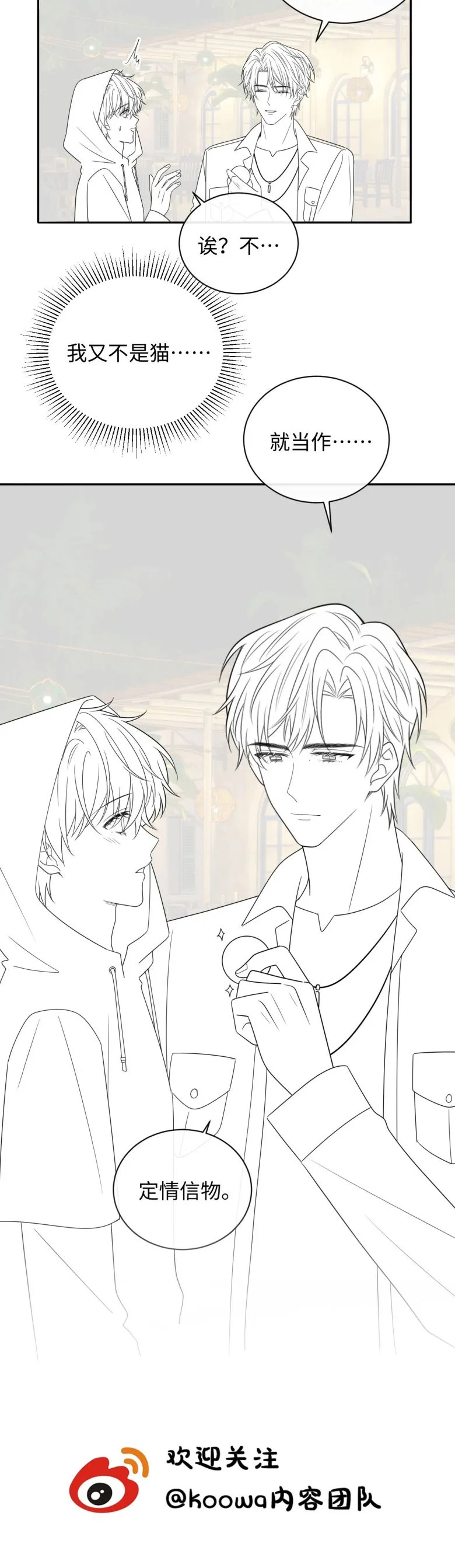 Nghiêm Cấm Bịa Đặt Tin Đồn: Chapter 22