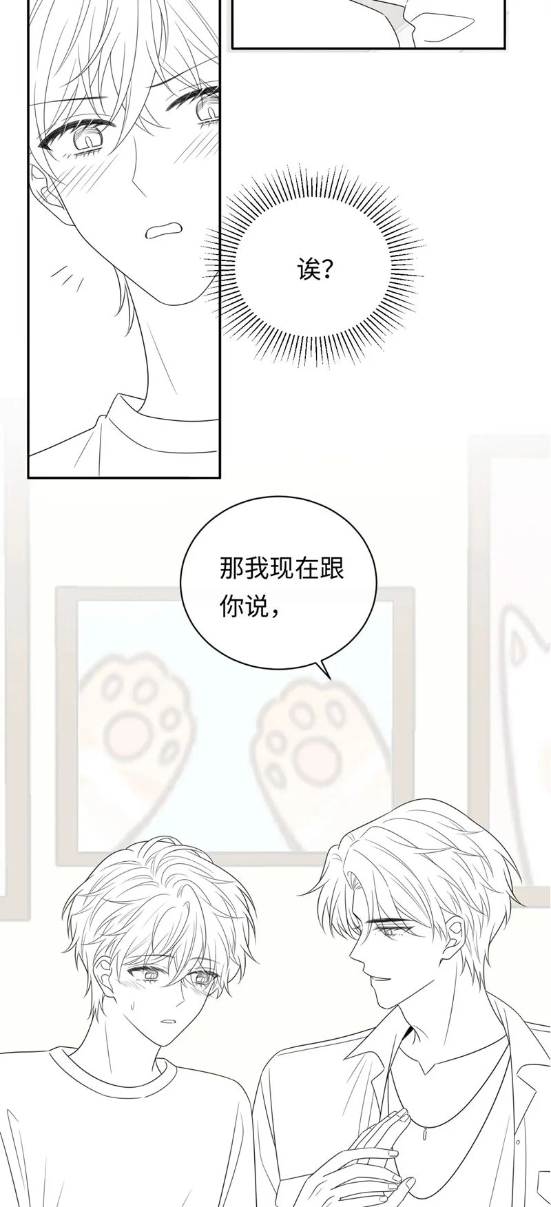 Nghiêm Cấm Bịa Đặt Tin Đồn: Chapter 23