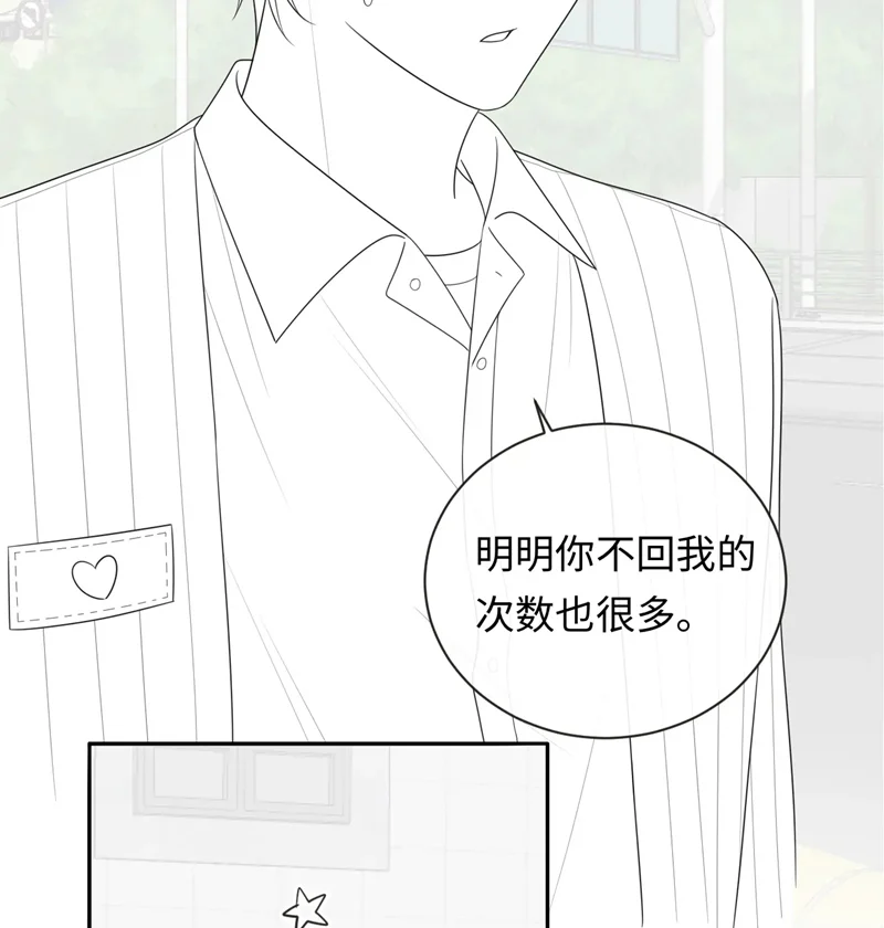 Nghiêm Cấm Bịa Đặt Tin Đồn: Chapter 27