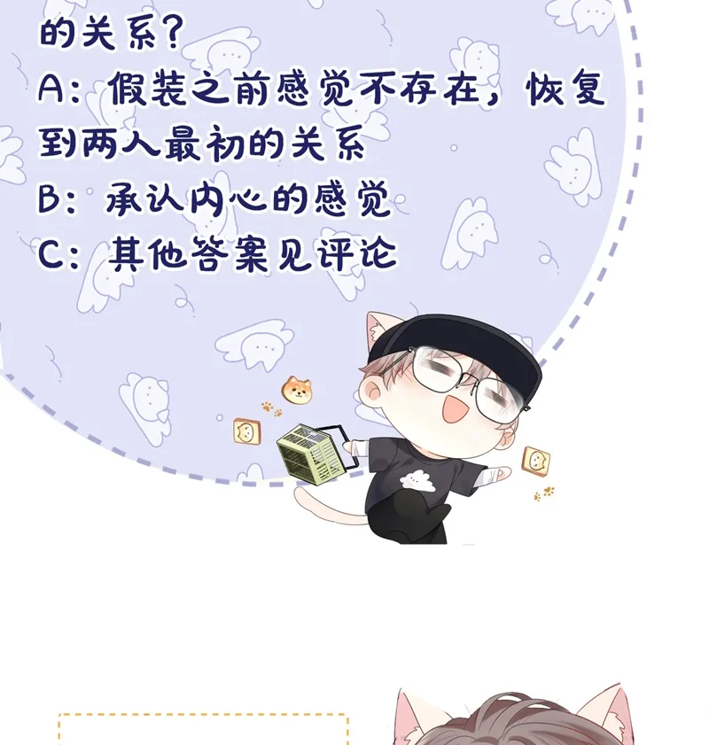Nghiêm Cấm Bịa Đặt Tin Đồn: Chapter 27