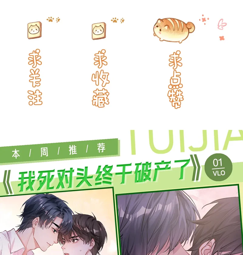 Nghiêm Cấm Bịa Đặt Tin Đồn: Chapter 27