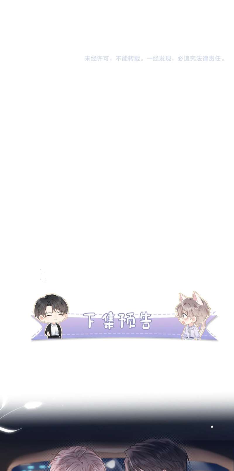 Nghiêm Cấm Bịa Đặt Tin Đồn: Chapter 3