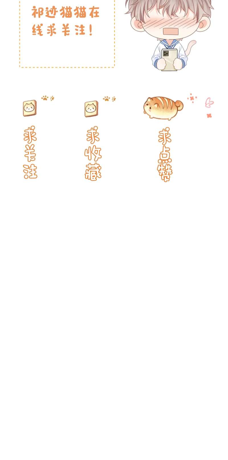 Nghiêm Cấm Bịa Đặt Tin Đồn: Chapter 3