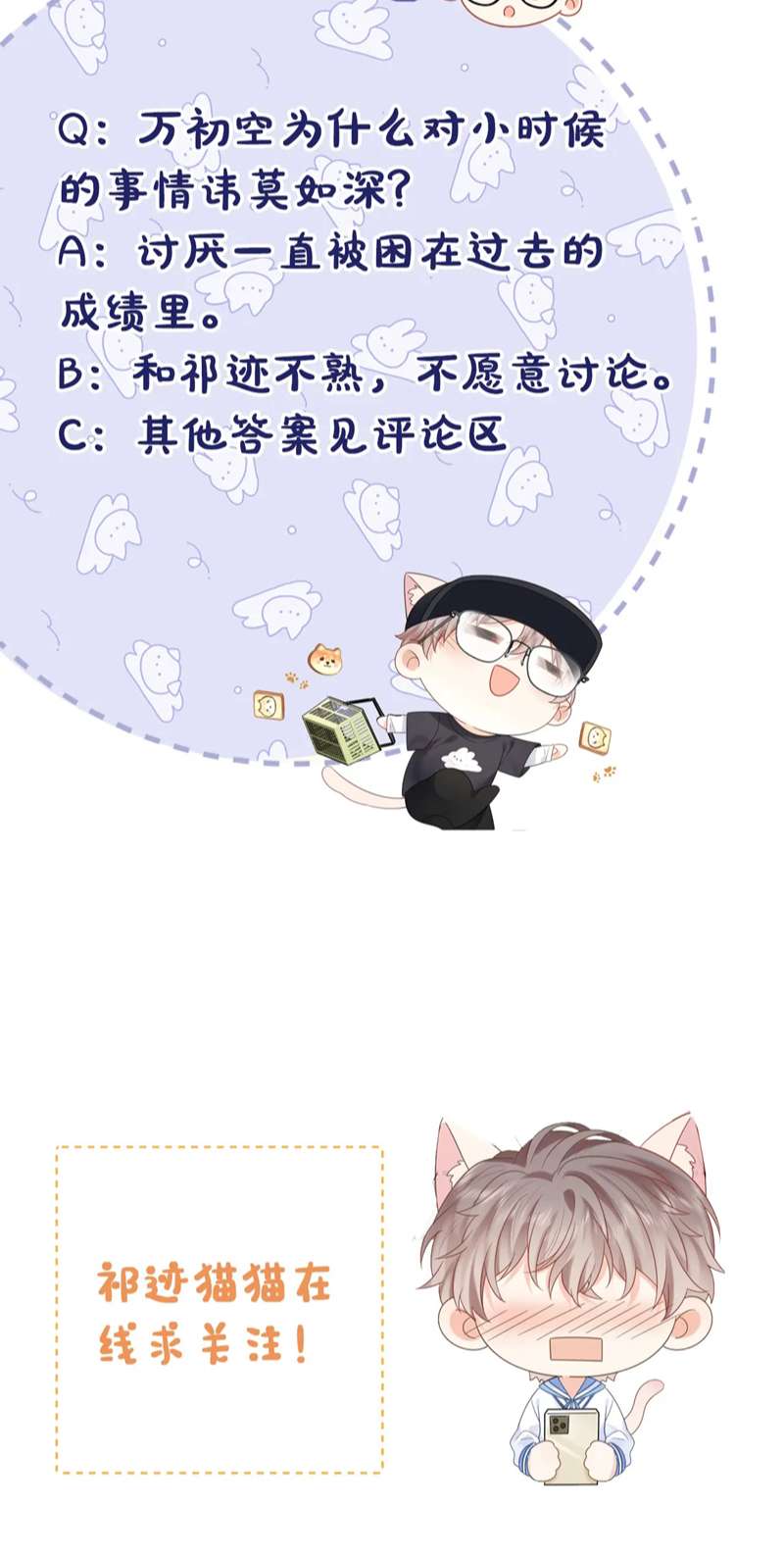Nghiêm Cấm Bịa Đặt Tin Đồn: Chapter 4