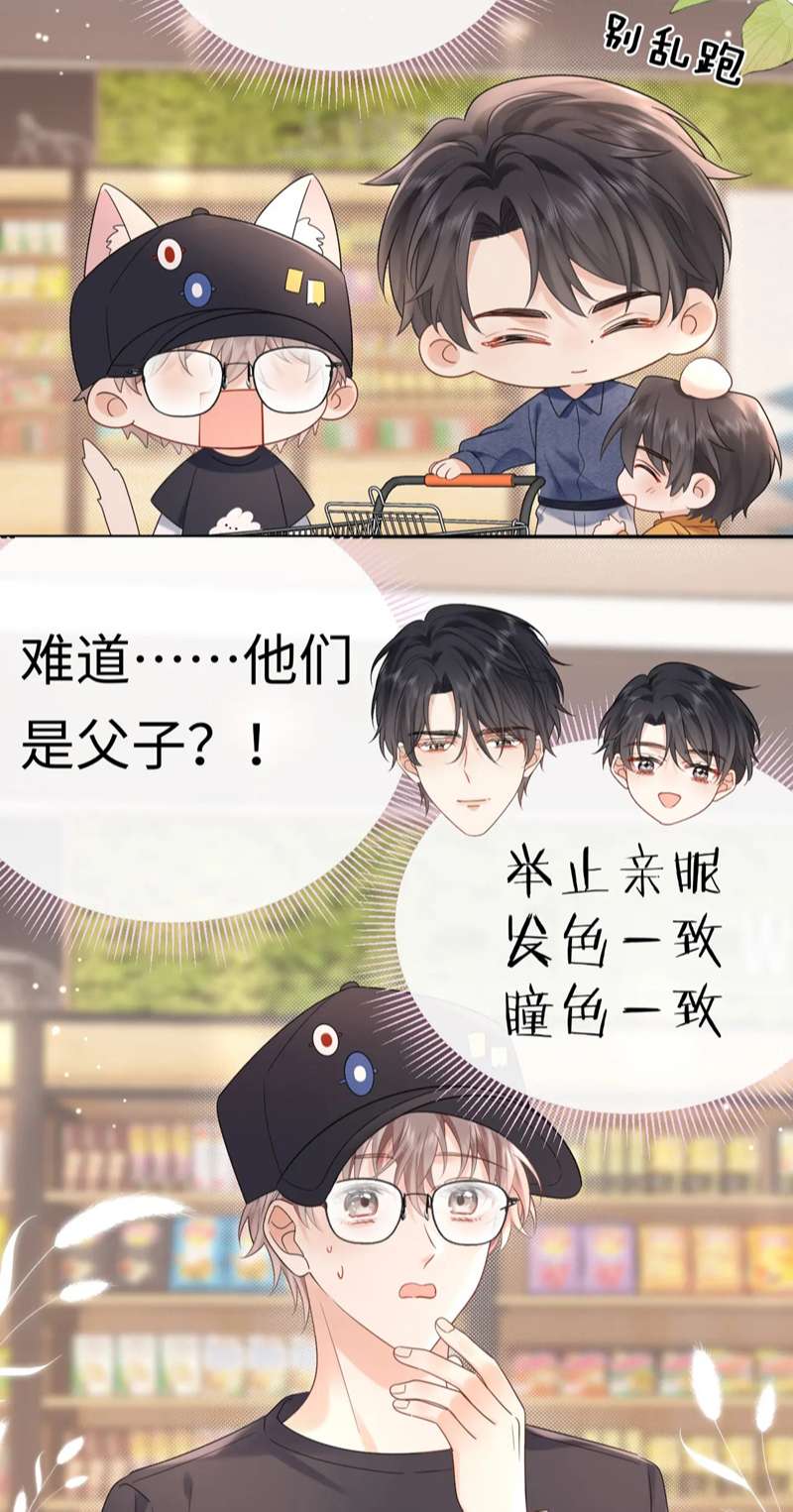 Nghiêm Cấm Bịa Đặt Tin Đồn: Chapter 6