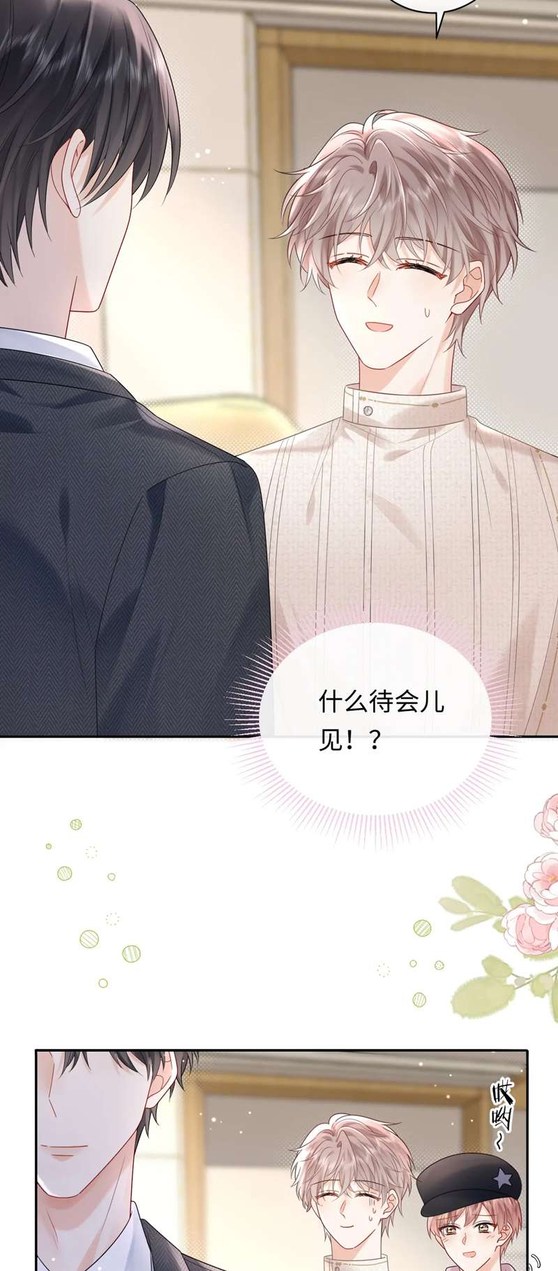 Nghiêm Cấm Bịa Đặt Tin Đồn: Chapter 7