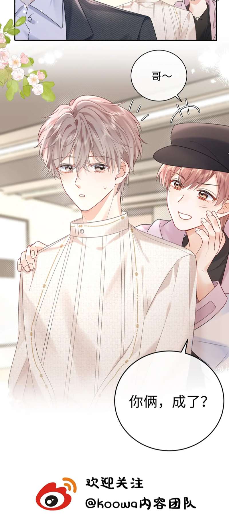 Nghiêm Cấm Bịa Đặt Tin Đồn: Chapter 7