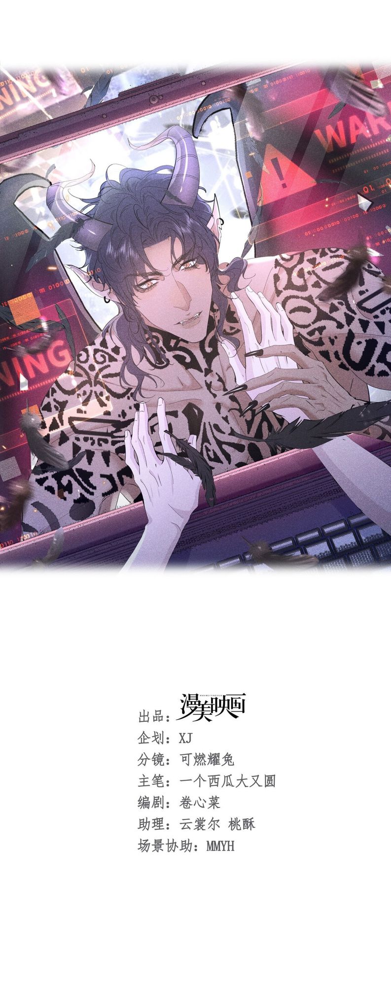 Nhặt Được Ác Ma: Chapter 13