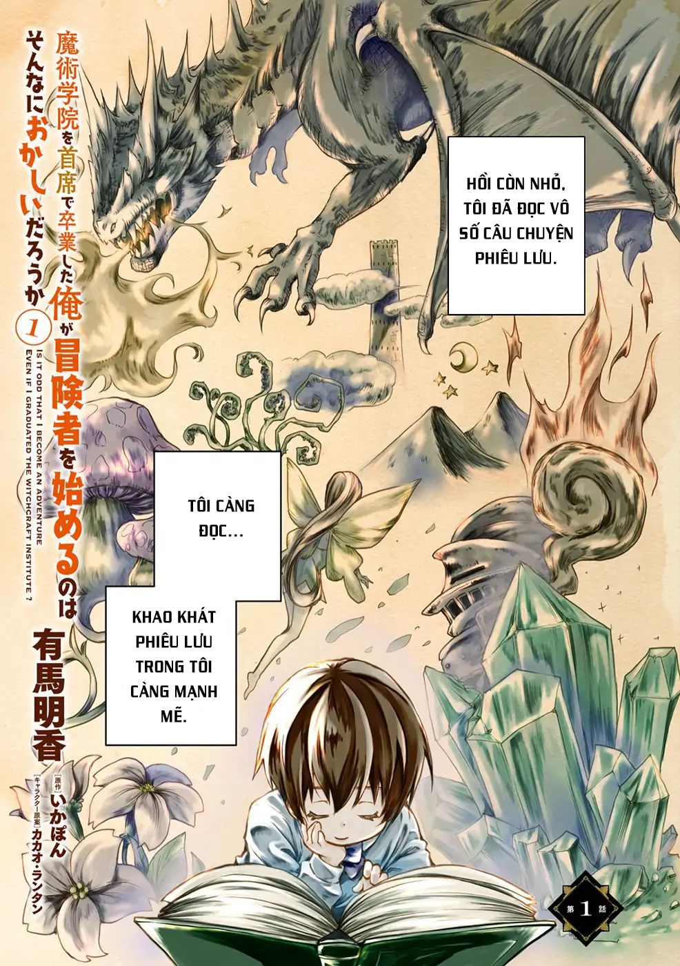 Majutsugakuin Wo Shuseki De Sotsugyou Shita Ore Ga Boukensha Wo Hajimeru No Wa Sonna Ni Okashii Daro: Chương 1