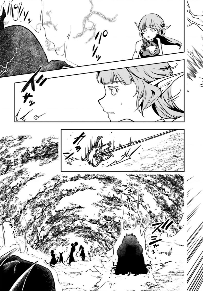 Majutsugakuin Wo Shuseki De Sotsugyou Shita Ore Ga Boukensha Wo Hajimeru No Wa Sonna Ni Okashii Daro: Chuong 13