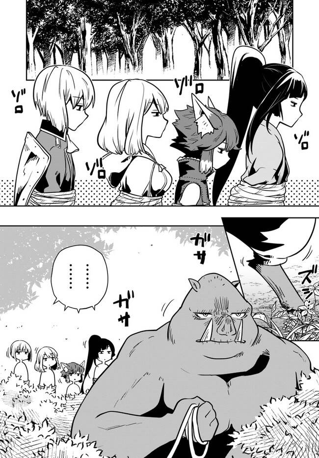 Majutsugakuin Wo Shuseki De Sotsugyou Shita Ore Ga Boukensha Wo Hajimeru No Wa Sonna Ni Okashii Daro: Chương 22