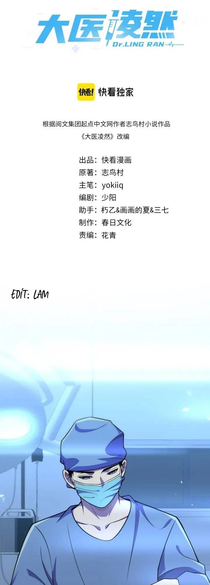 Đại Y Lăng Nhiên: Chapter 144