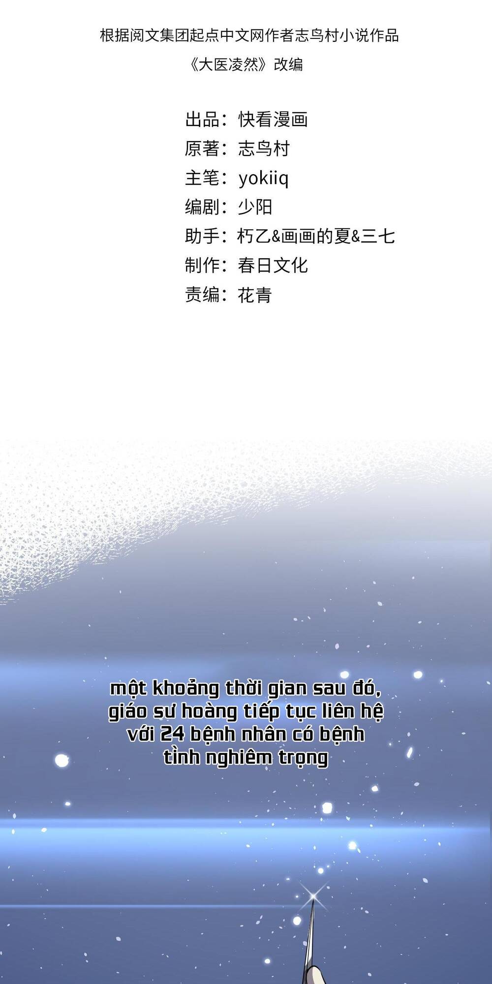 Đại Y Lăng Nhiên: Chapter 157