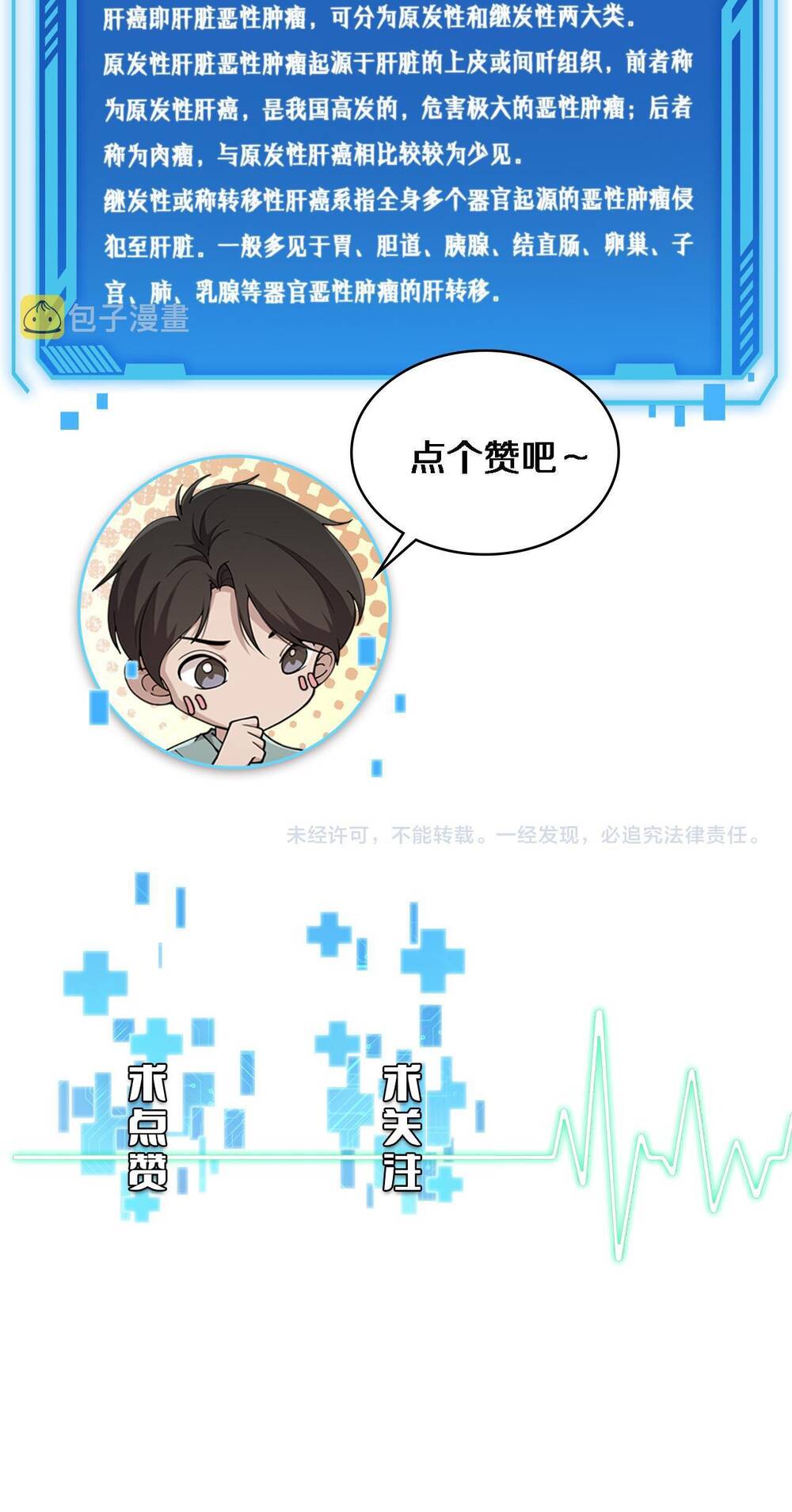 Đại Y Lăng Nhiên: Chapter 158