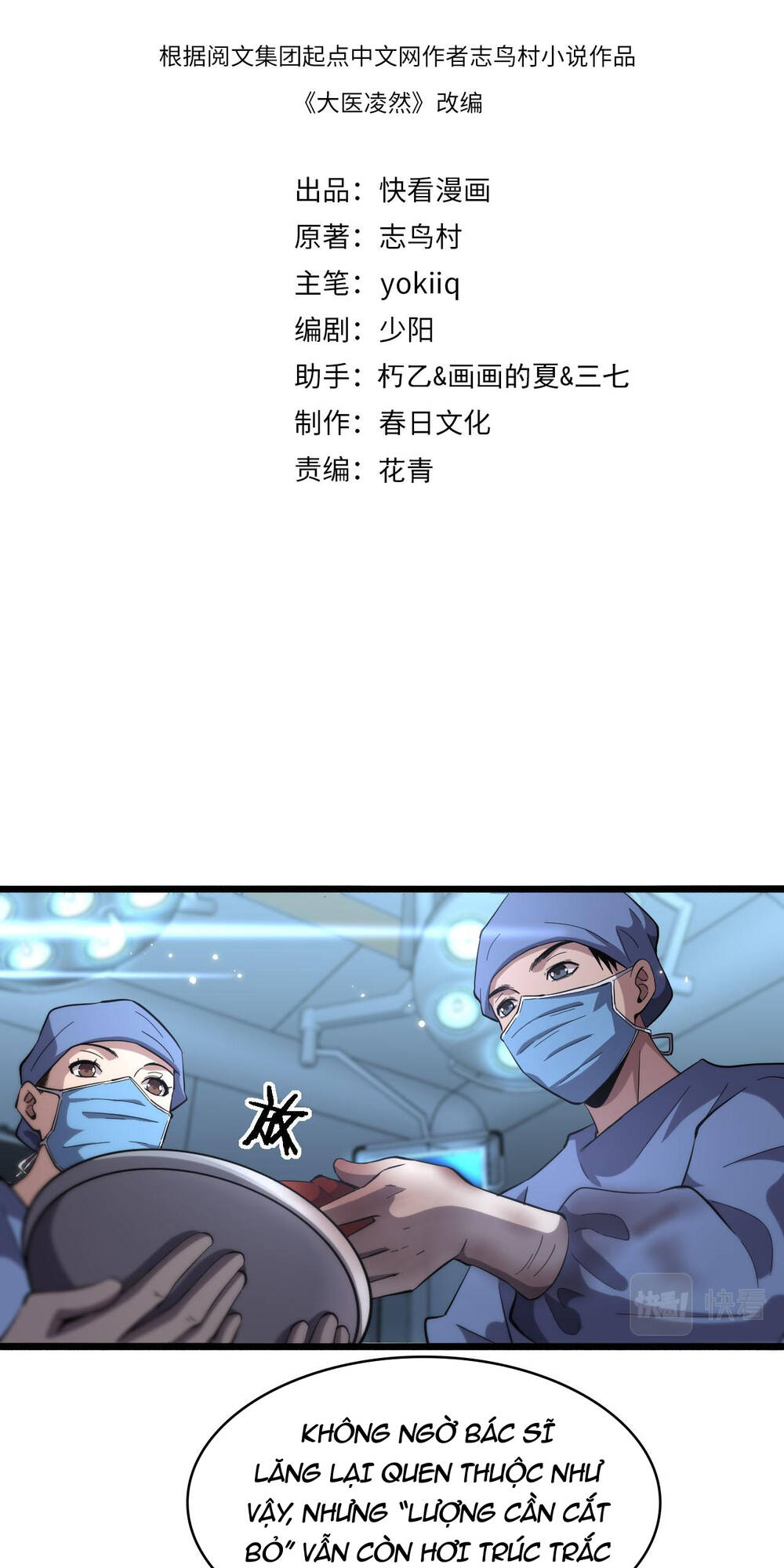 Đại Y Lăng Nhiên: Chapter 159