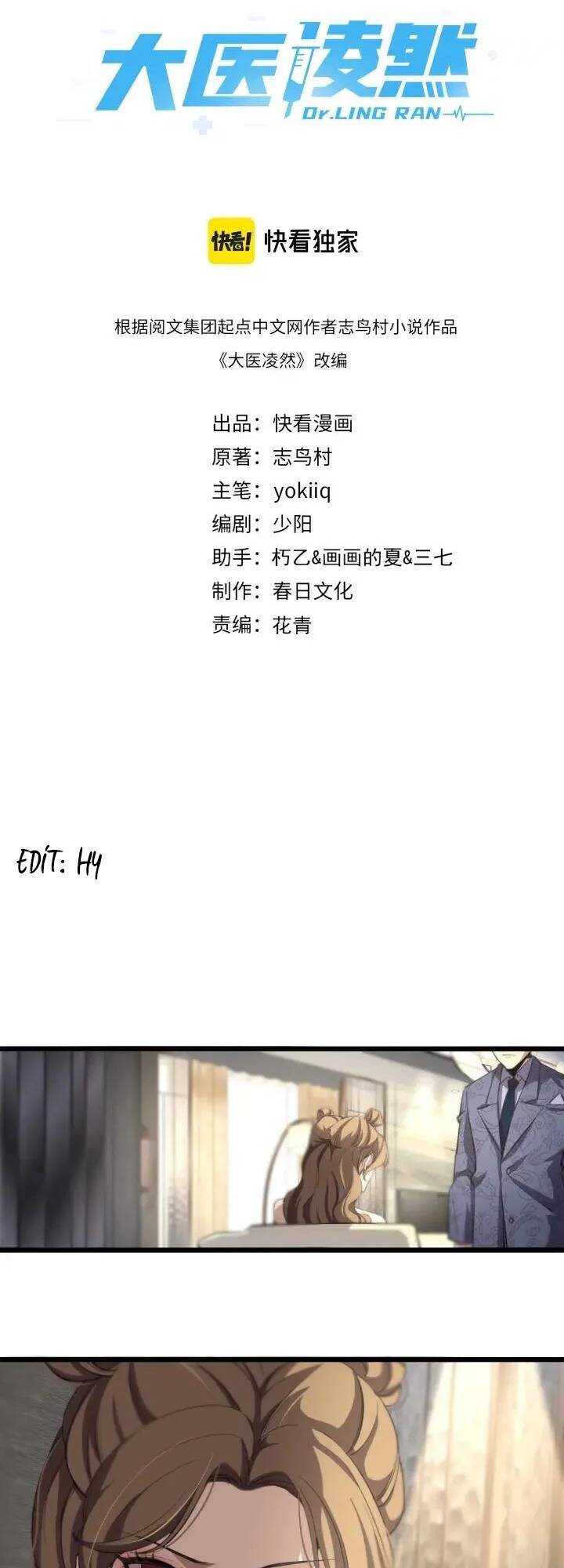 Đại Y Lăng Nhiên: Chapter 161