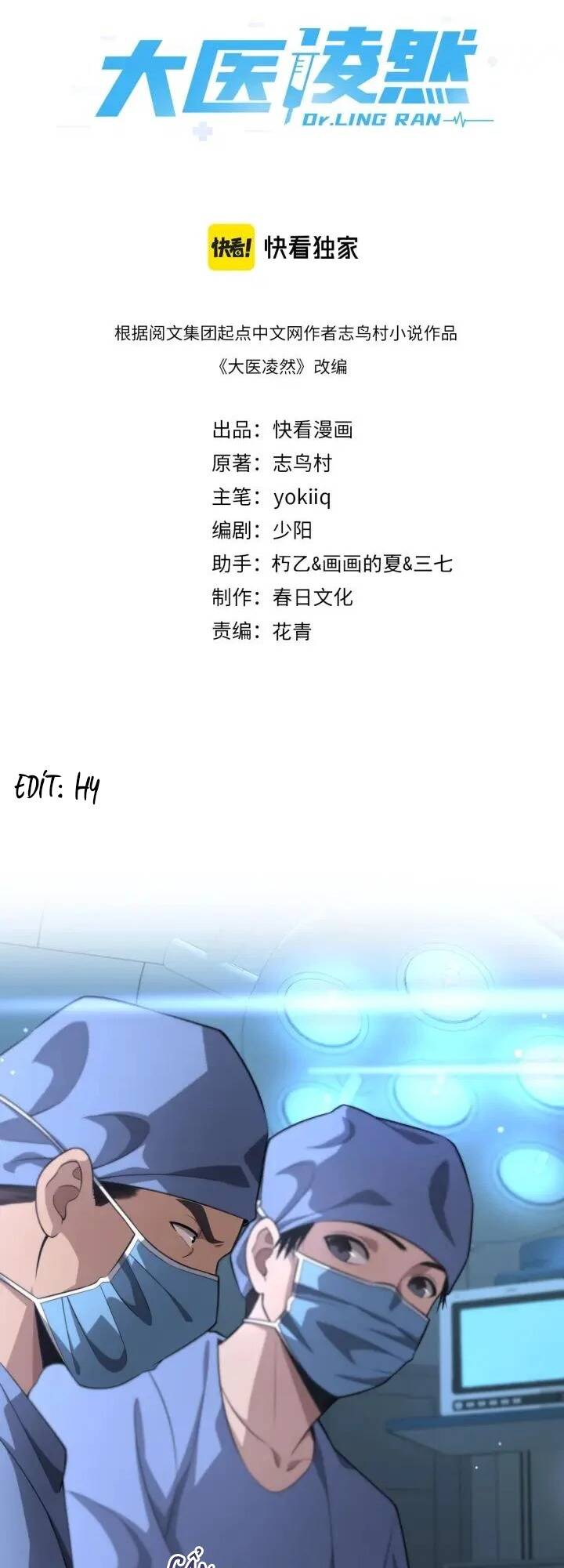 Đại Y Lăng Nhiên: Chapter 162