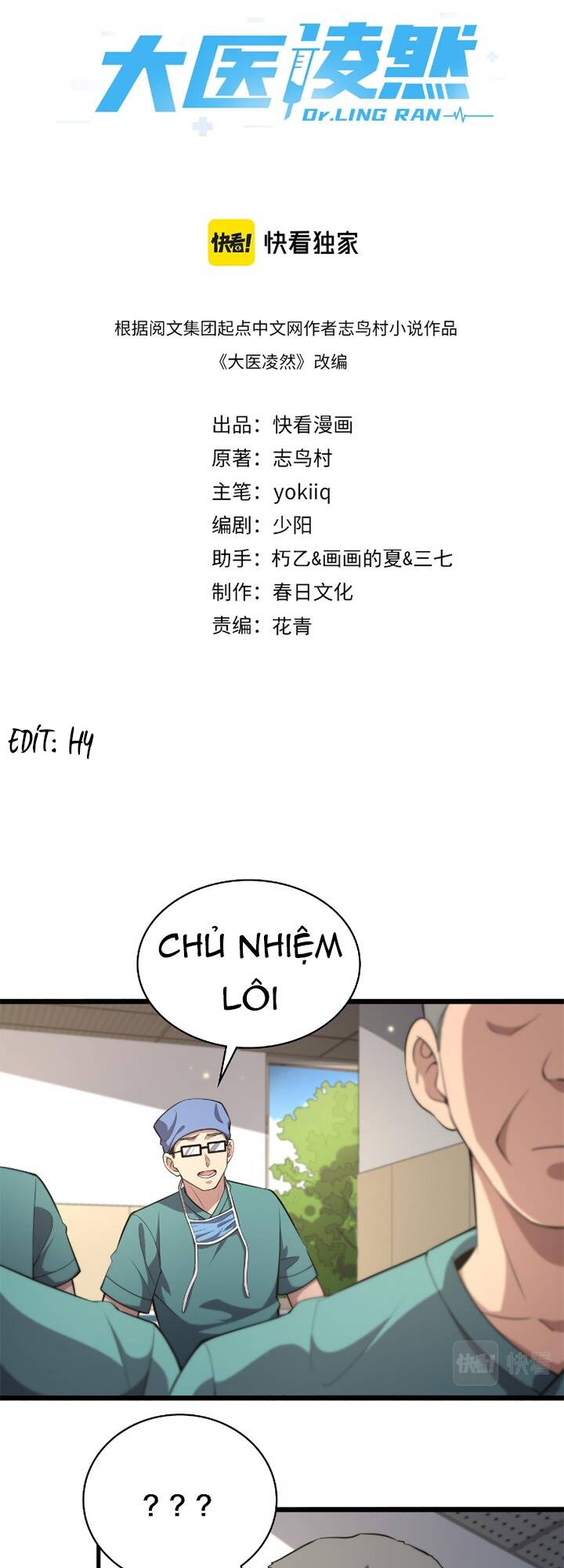 Đại Y Lăng Nhiên: Chapter 179