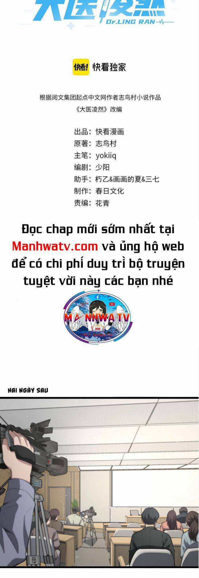 Đại Y Lăng Nhiên: Chapter 191