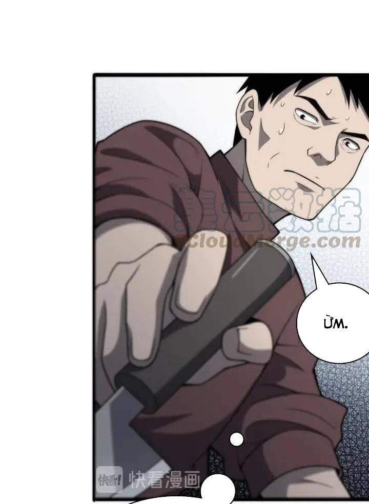 Đại Y Lăng Nhiên: Chapter 44