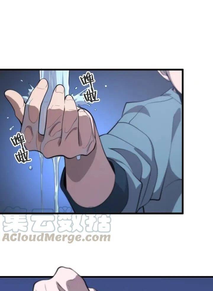 Đại Y Lăng Nhiên: Chapter 44