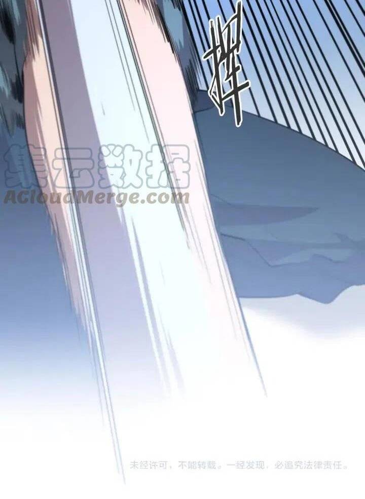 Đại Y Lăng Nhiên: Chapter 44