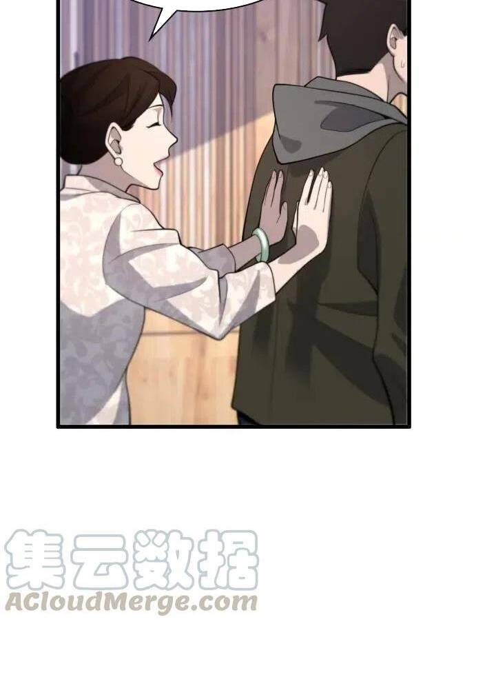 Đại Y Lăng Nhiên: Chapter 45