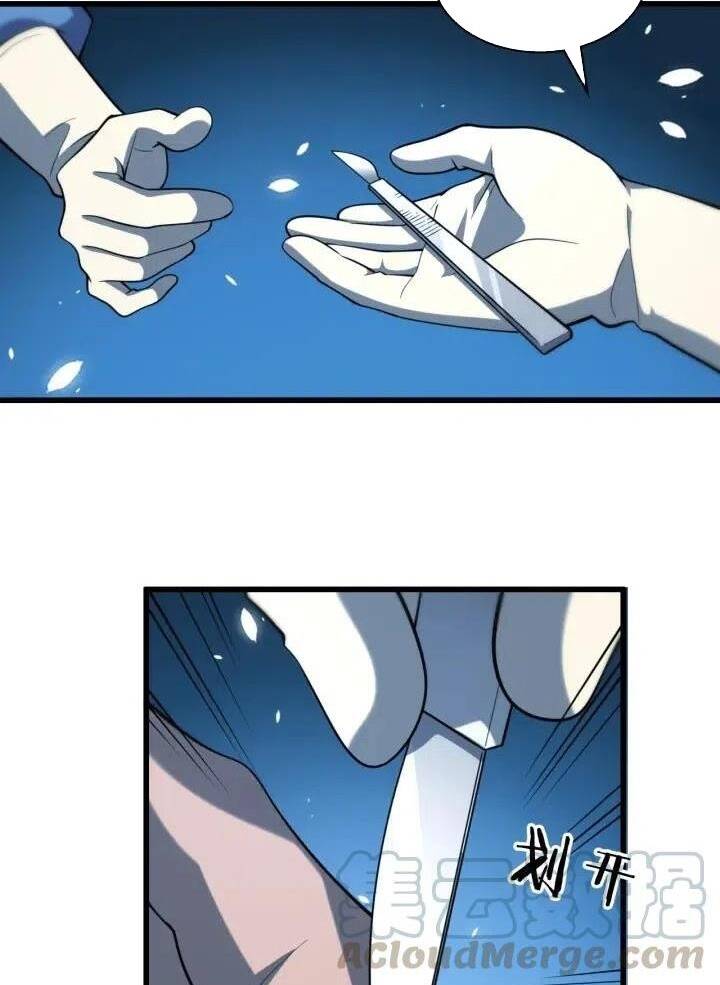 Đại Y Lăng Nhiên: Chapter 46