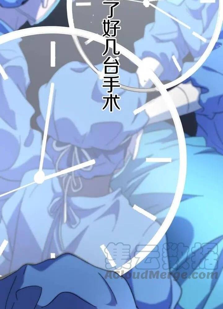 Đại Y Lăng Nhiên: Chapter 47